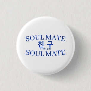 Badge Rond 2,50 Cm Korean Hangul "Chingu" Ami Âme Sœur Varsity