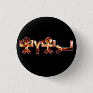 Badge Rond 2,50 Cm le feu noir d'arc-en-ciel de יהוה