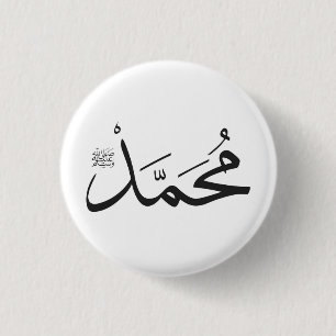 Badge Rond 2,50 Cm Le nom de Muhammed avec l'expression de Salat dans