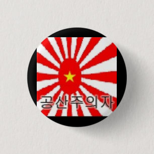Badge Rond 2,50 Cm Logo politique de la marine japonaise