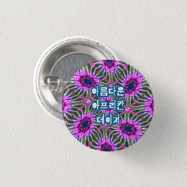 Badge Rond 2,50 Cm Motif de marguerite esthétique