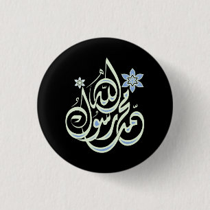 Badge Rond 2,50 Cm Muhammad Rasul Allah - calligraphie islamique