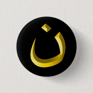 BADGE ROND 2,50 CM "NAZARÉEN - SOLIDARITÉ CHRÉTIENNE "