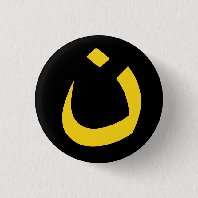 Badge Rond 2,50 Cm "NAZARÉEN - SOLIDARITÉ CHRÉTIENNE" 1,25 pouces (Devant)