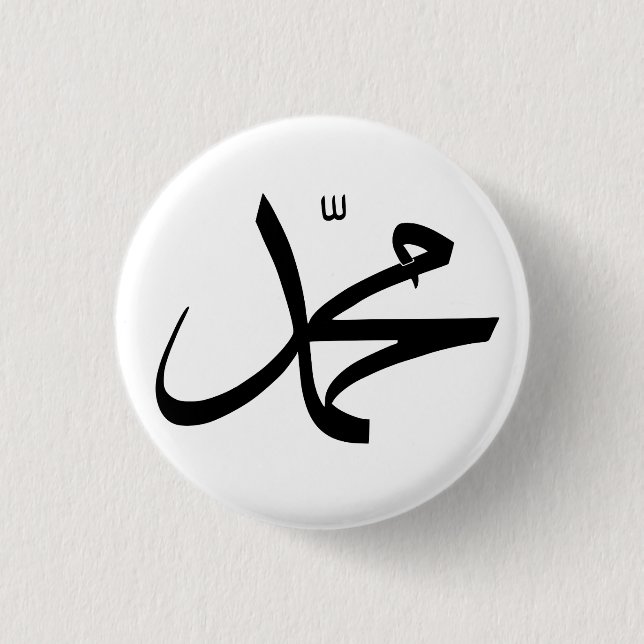 Badge Rond 2,50 Cm Représentation calligraphique du nom de Mahomet (Devant)