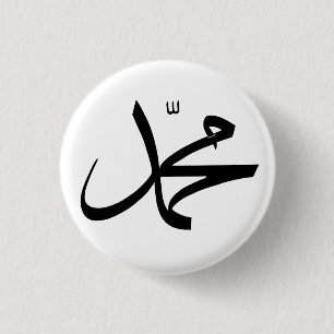 Badge Rond 2,50 Cm Représentation calligraphique du nom de Mahomet