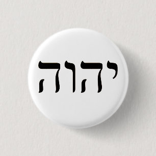 Badge Rond 2,50 Cm Tetragrammaton YHWH