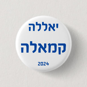 Badge Rond 2,50 Cm Yalla Kamala - Bleu sur blanc