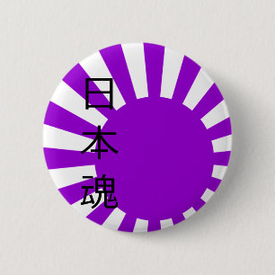 Badge Rond 5 Cm 日の丸魂 (âme japonaise)