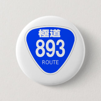 BADGE ROND 5 CM 極道　893号線（ヤクザ）ー　国道　標識