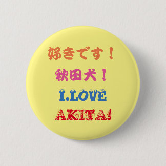 BADGE ROND 5 CM 秋田犬しりーず