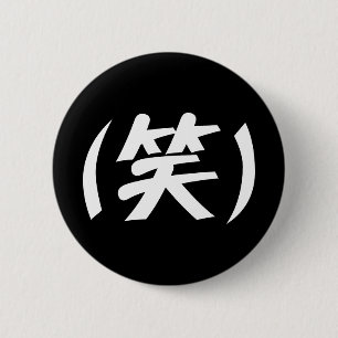 Badge Rond 5 Cm (笑) LOL Japonais