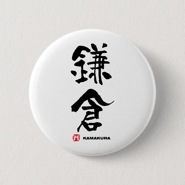 Badge Rond 5 Cm 鎌倉, kanji de Japonais de Kamakura (Devant)