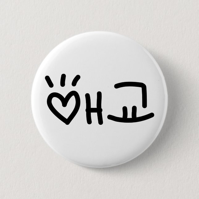 Badge Rond 5 Cm 애 coréen 교 Aegyo | Hangul (Devant)