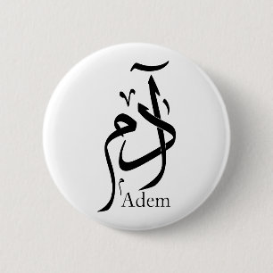 Badge Rond 5 Cm Adam nom en calligraphie arabe, printemps