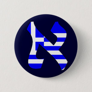 Badge Rond 5 Cm Aleph Greece.png