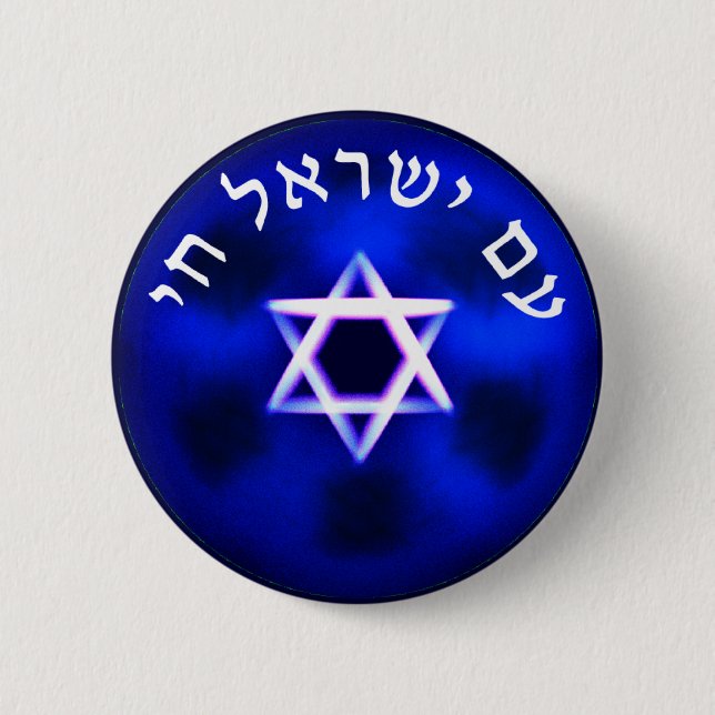 Badge Rond 5 Cm Am Yisrael Chai (Devant)