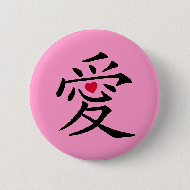Badge Rond 5 Cm Amour dans le bouton japonais (Devant)