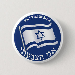 Badge Rond 5 Cm Ani Hatzbati - J'ai voté