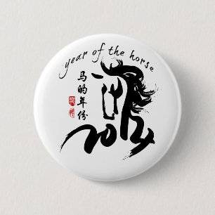 Badge Rond 5 Cm Année du cheval 2014