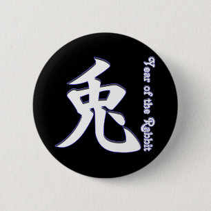 Badge Rond 5 Cm Année du lapin