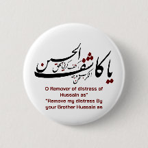 Bouton Al-Abbas Ibn Ali