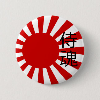 Badge Rond 5 Cm bouton de 侍魂 (âme samouraï)