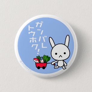 Badge Rond 5 Cm Bouton de Ganbare Touhoku - lapin