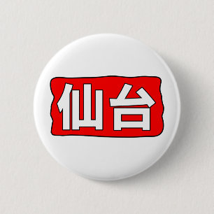 Badge Rond 5 Cm Bouton de H Sendaï