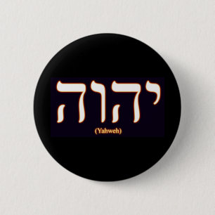 Badge Rond 5 Cm Bouton de Yahweh (écrit dans l'hébreu)
