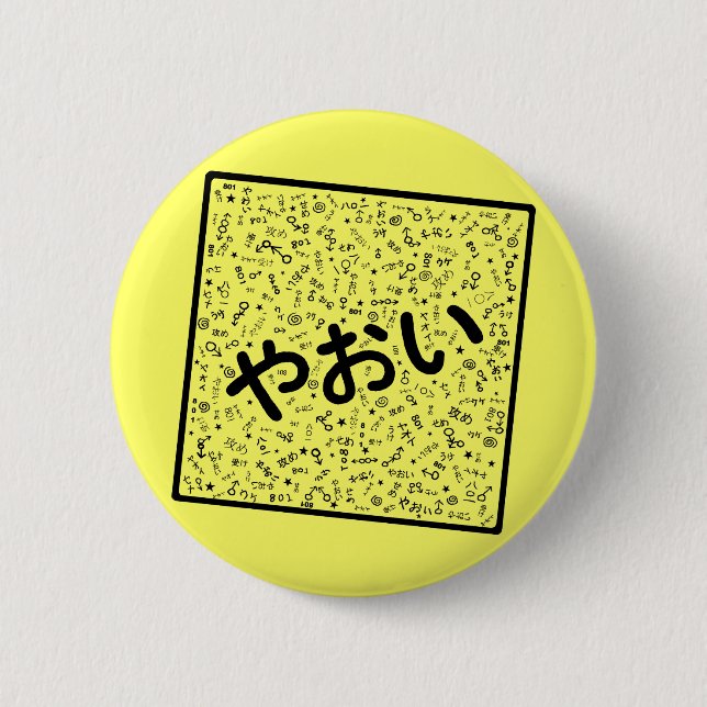 Badge Rond 5 Cm Bouton de Yaoi (Devant)