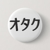 Bouton d'Otaku de Japonais