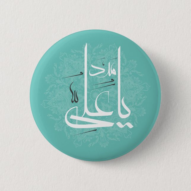 Badge Rond 5 Cm bouton imam ali (Devant)