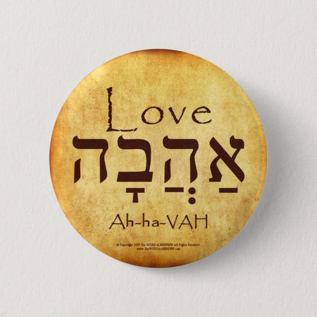 BADGE ROND 5 CM BOUTON LOVE HEBREW (Devant)