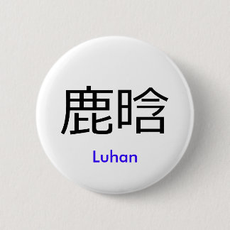 Badge Rond 5 Cm Bouton nommé chinois d'EXO Luhan