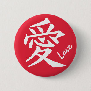 Badge Rond 5 Cm Bouton personnalisé Kanji Love