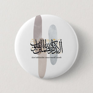 Badge Rond 5 Cm Calligraphie arabe Alaa Bidhikrillah – Art minimal