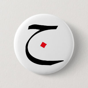 Badge Rond 5 Cm Calligraphie arabe sur des boutons