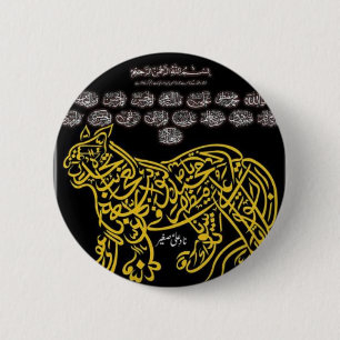 Badge Rond 5 Cm Calligraphie islamique