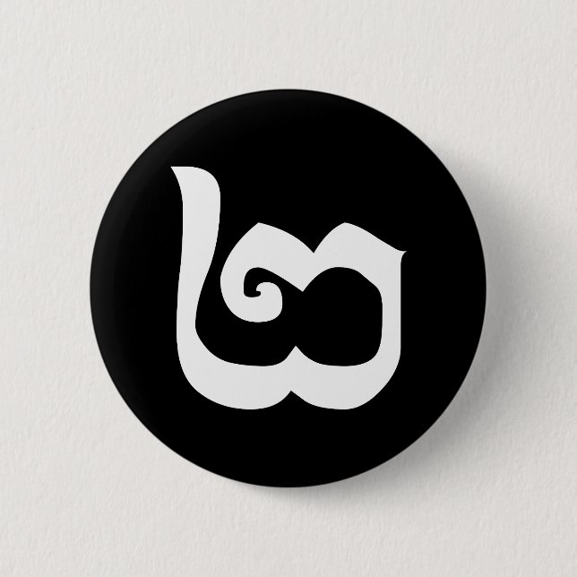 Badge Rond 5 Cm Cambodgien Numéro 2 / Deux / ២ (Pi) Khmer (Devant)