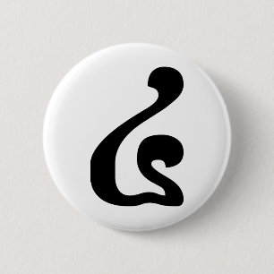 Badge Rond 5 Cm Cambodian Number 4 / Four / ៤ (Buen) Khmer Script