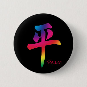 Badge Rond 5 Cm Caractère chinois de paix