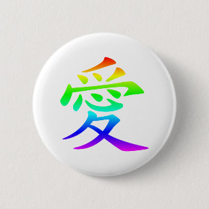 Badge Rond 5 Cm Caractère chinois pour l'amour