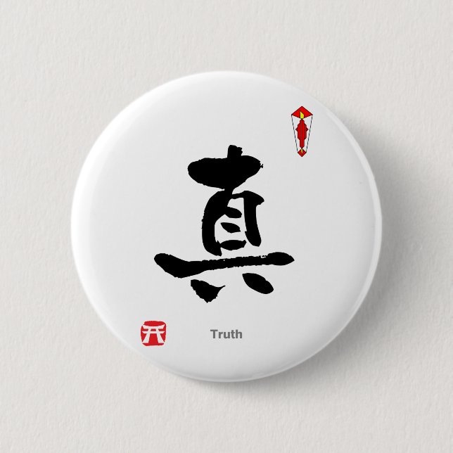 Badge Rond 5 Cm Caractère de symbole KANJI (Vérité) (Devant)