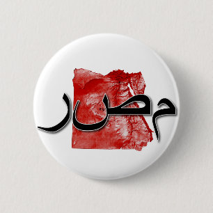 Badge Rond 5 Cm Carte de l'Égypte