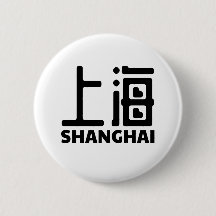 Changhaï-ville-porcelaine-chinois