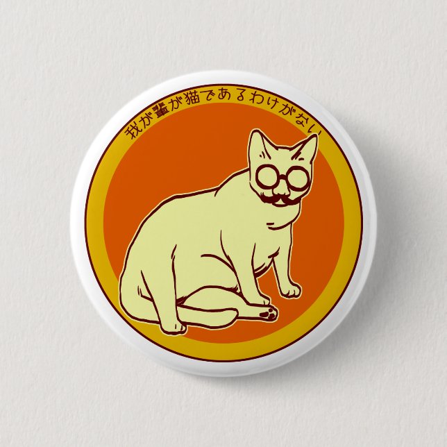 Badge Rond 5 Cm Chat drôle (Devant)