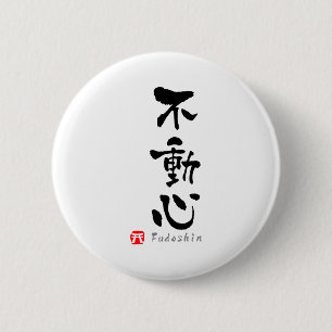 Badge Rond 5 Cm Chemise Fudoshin Kanji Termes Budo