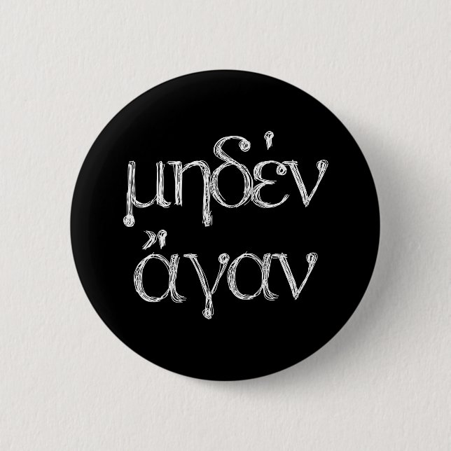Badge Rond 5 Cm Citations Grecques Anciennes : "Meden Agan" (Devant)