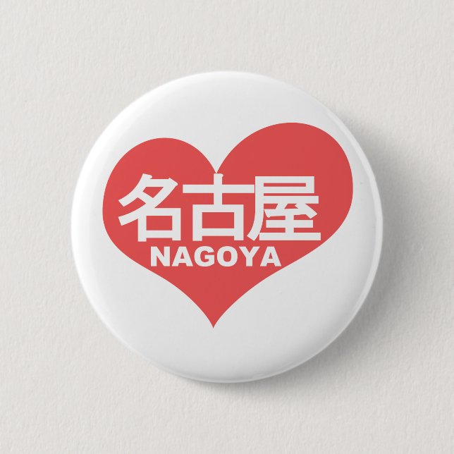 Badge Rond 5 Cm Coeur de Nagoya (Devant)